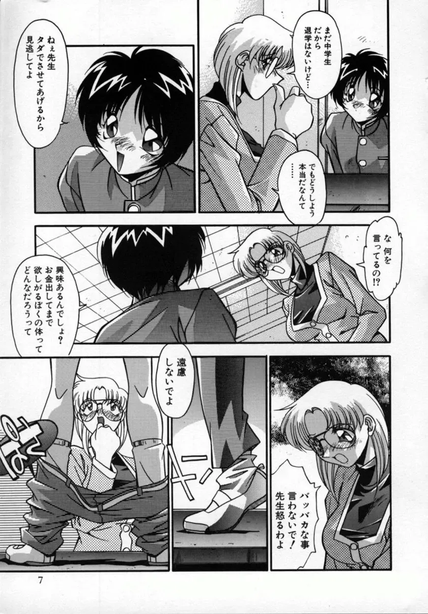 [Hindenburg] Kawaii Akuma Fhentai - Page 10