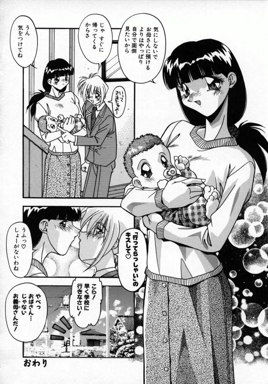 [Hindenburg] Kawaii Akuma Fhentai - Page 103