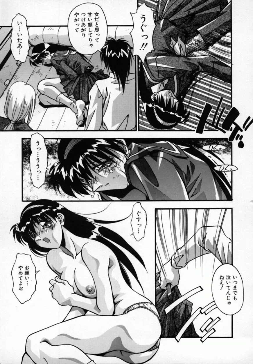 [Hindenburg] Kawaii Akuma Fhentai - Page 110