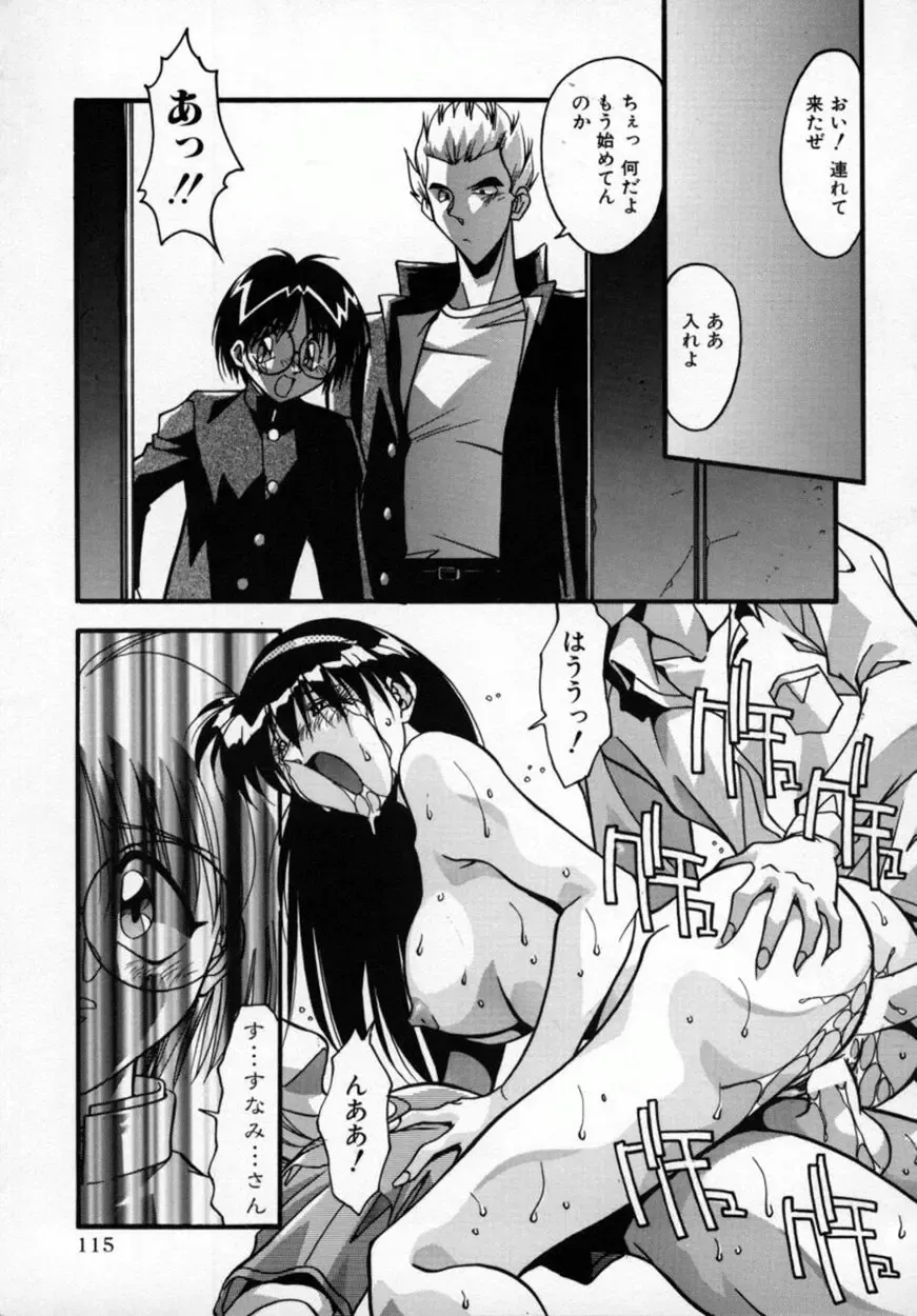 [Hindenburg] Kawaii Akuma Fhentai - Page 118