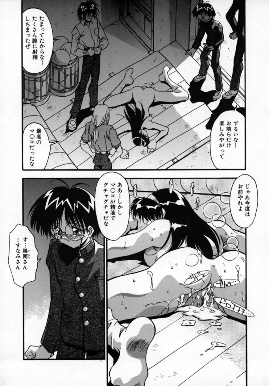 [Hindenburg] Kawaii Akuma Fhentai - Page 121