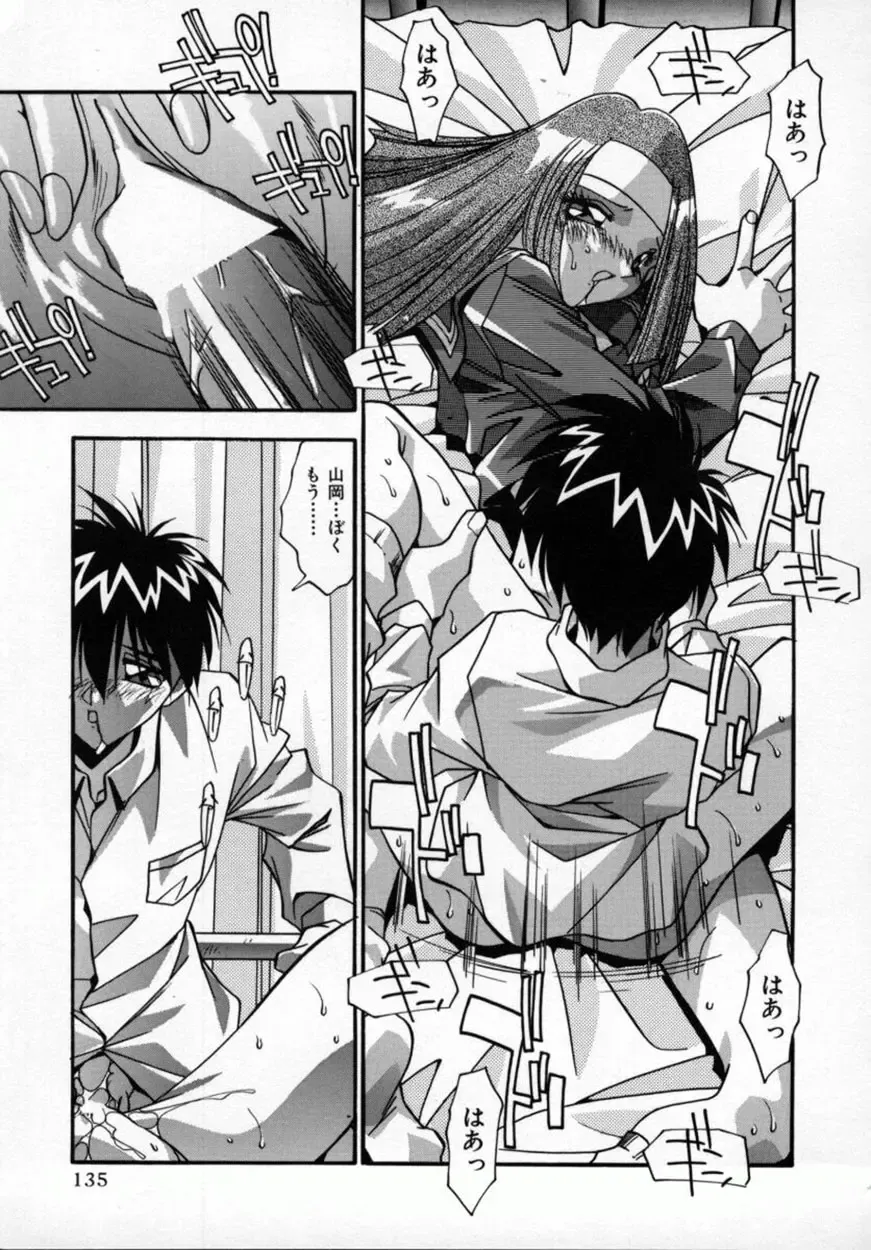 [Hindenburg] Kawaii Akuma Fhentai - Page 138