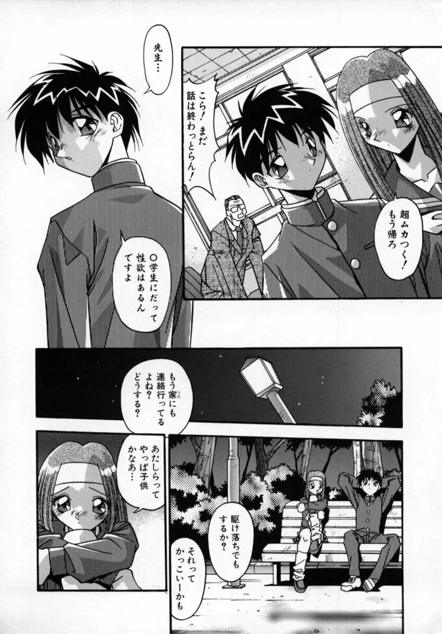 [Hindenburg] Kawaii Akuma Fhentai - Page 143