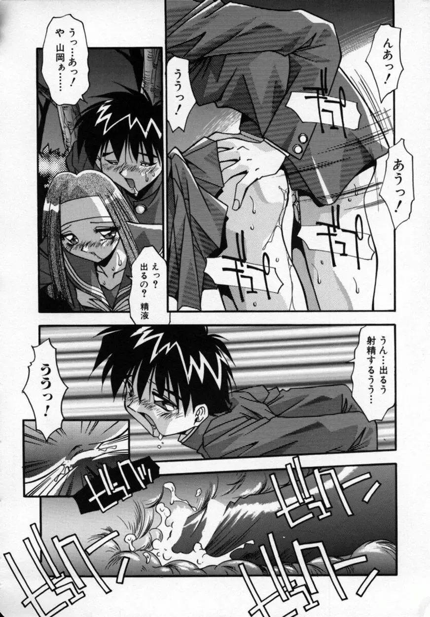 [Hindenburg] Kawaii Akuma Fhentai - Page 149