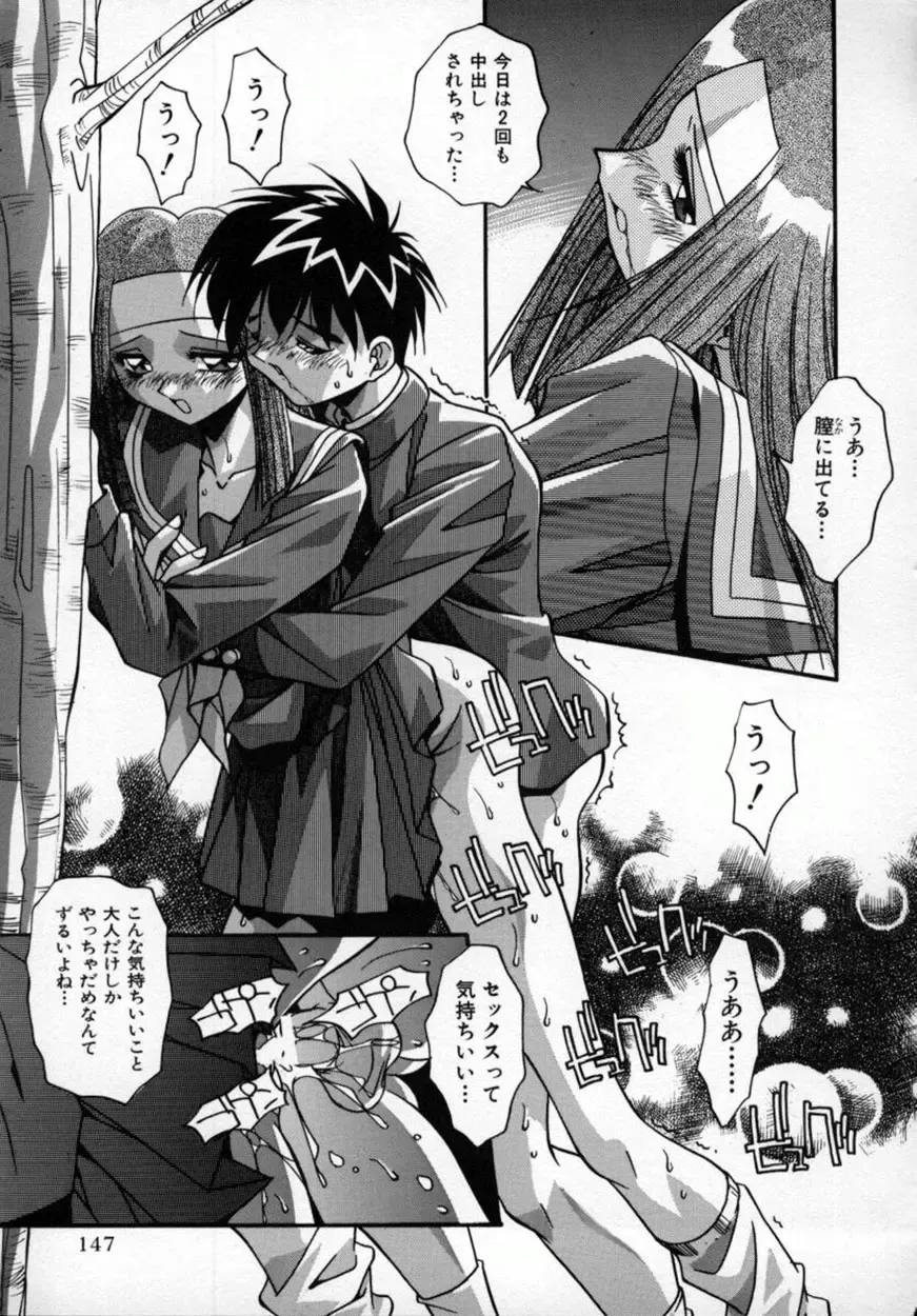 [Hindenburg] Kawaii Akuma Fhentai - Page 150