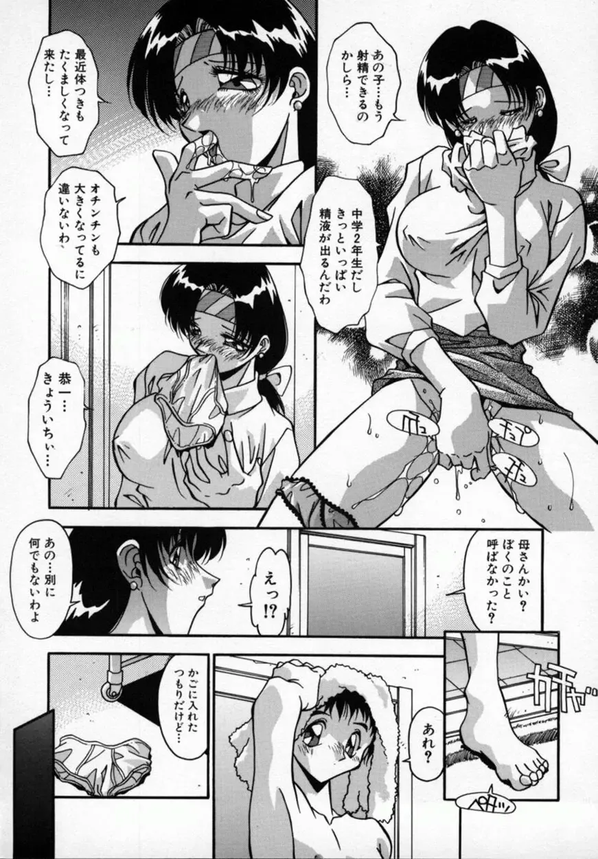 [Hindenburg] Kawaii Akuma Fhentai - Page 38