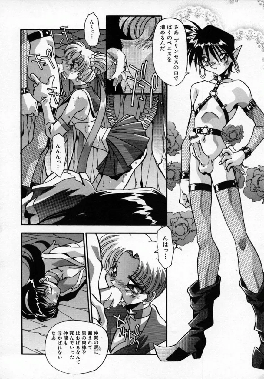 [Hindenburg] Kawaii Akuma Fhentai - Page 57