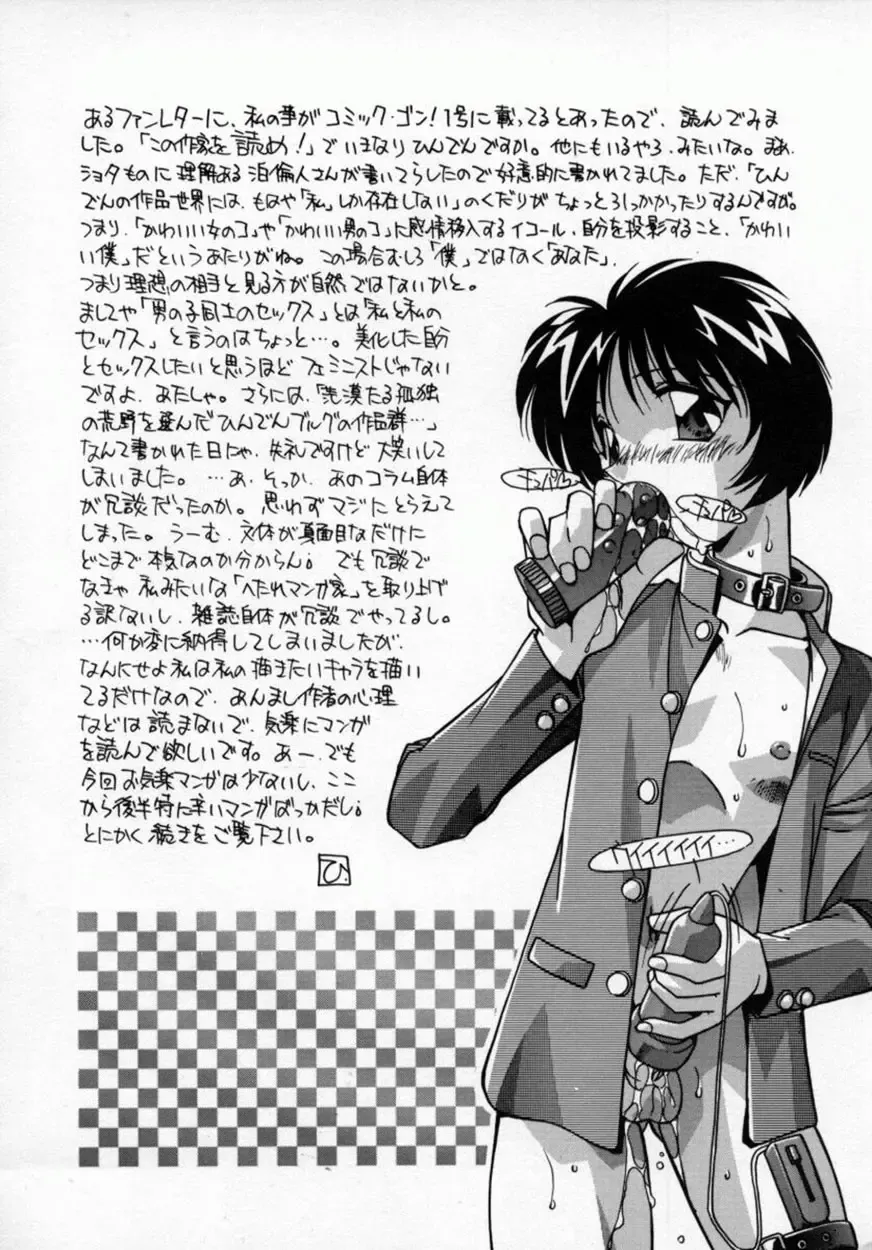 [Hindenburg] Kawaii Akuma Fhentai - Page 71