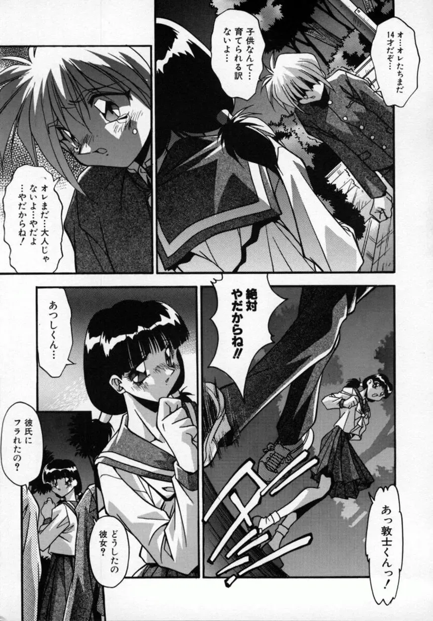 [Hindenburg] Kawaii Akuma Fhentai - Page 84