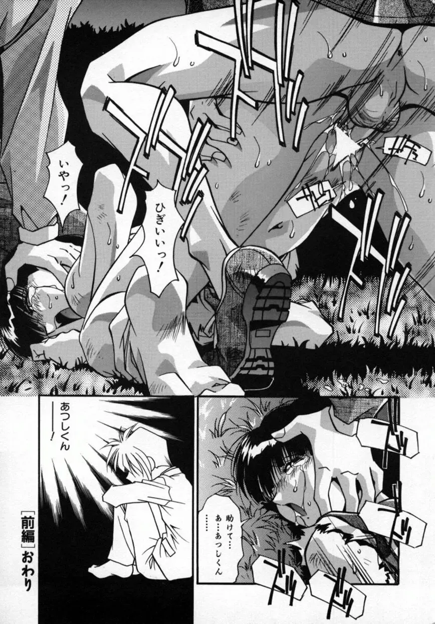 [Hindenburg] Kawaii Akuma Fhentai - Page 87