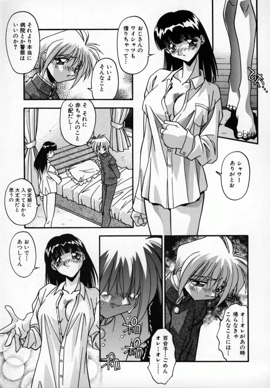 [Hindenburg] Kawaii Akuma Fhentai - Page 92