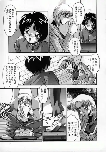 [Hindenburg] Kawaii Akuma Fhentai - Page 10