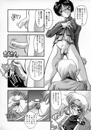 [Hindenburg] Kawaii Akuma Fhentai - Page 11