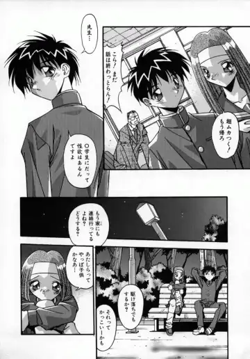 [Hindenburg] Kawaii Akuma Fhentai - Page 143