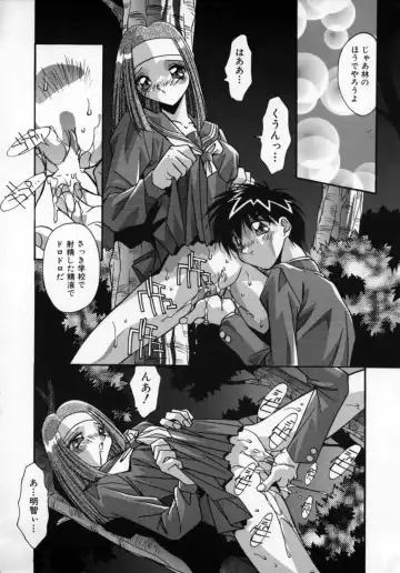 [Hindenburg] Kawaii Akuma Fhentai - Page 145