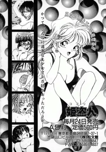 [Hindenburg] Kawaii Akuma Fhentai - Page 155