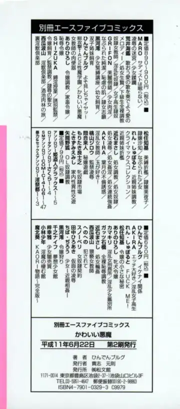 [Hindenburg] Kawaii Akuma Fhentai - Page 157