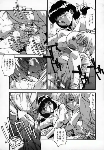 [Hindenburg] Kawaii Akuma Fhentai - Page 78