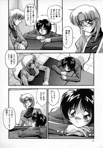 [Hindenburg] Kawaii Akuma Fhentai - Page 9