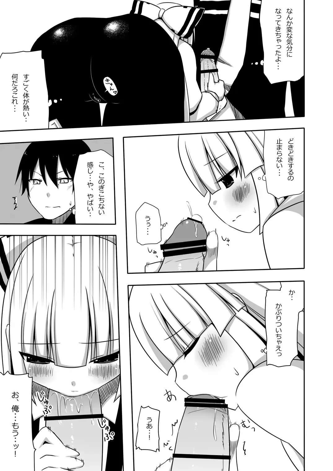 [Nase] Mokomoko Kyakkya Ufufu 1 Fhentai - Page 18