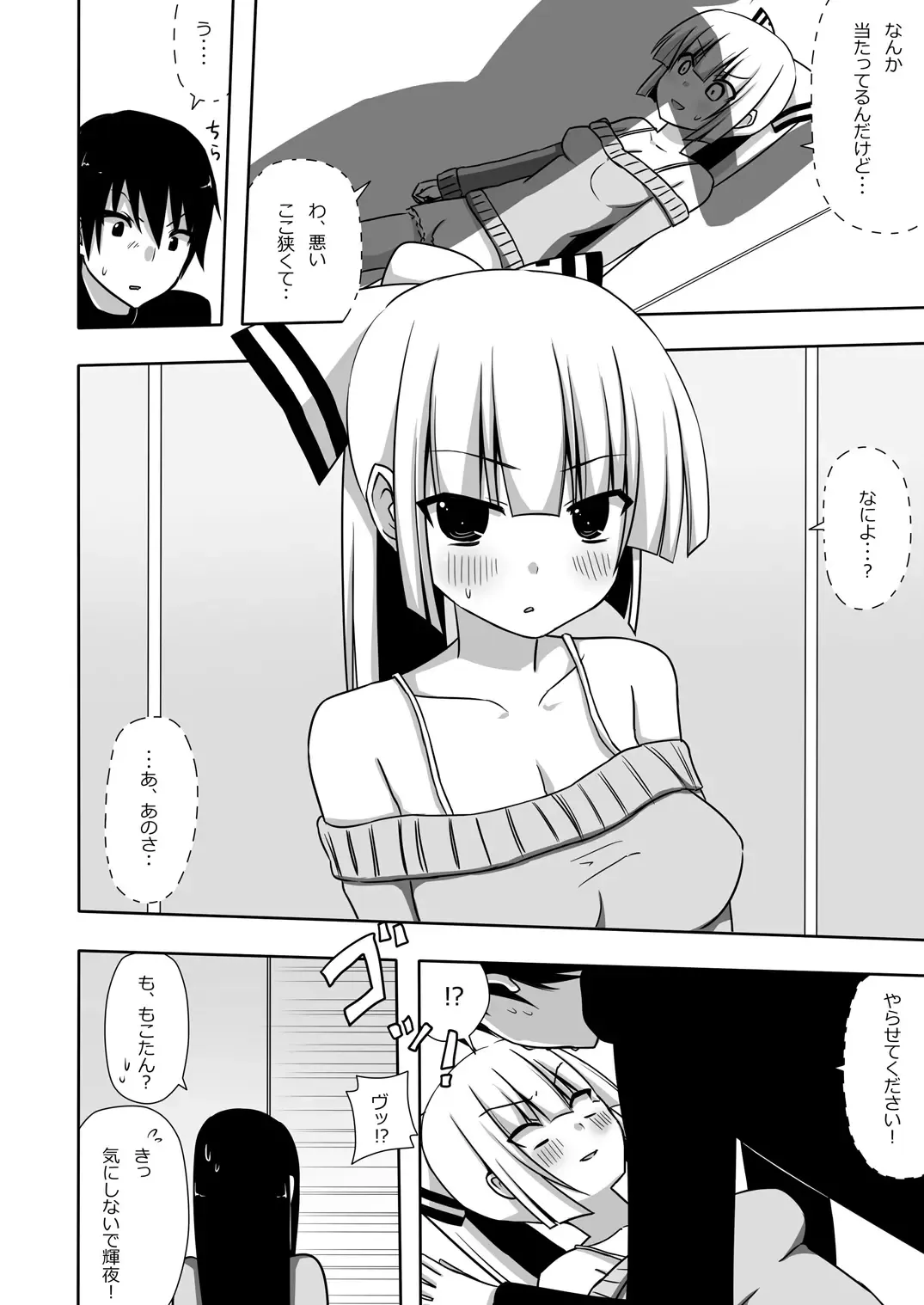 [Nase] Mokomoko Kyakkya Ufufu 1 Fhentai - Page 23