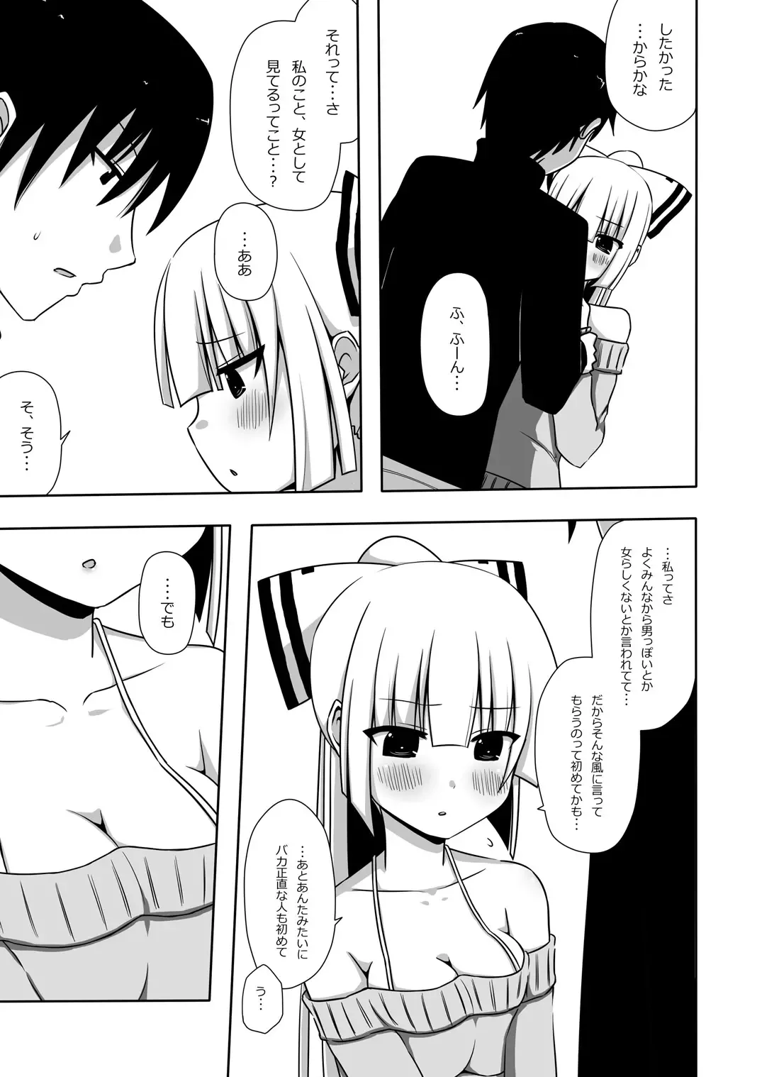 [Nase] Mokomoko Kyakkya Ufufu 1 Fhentai - Page 26