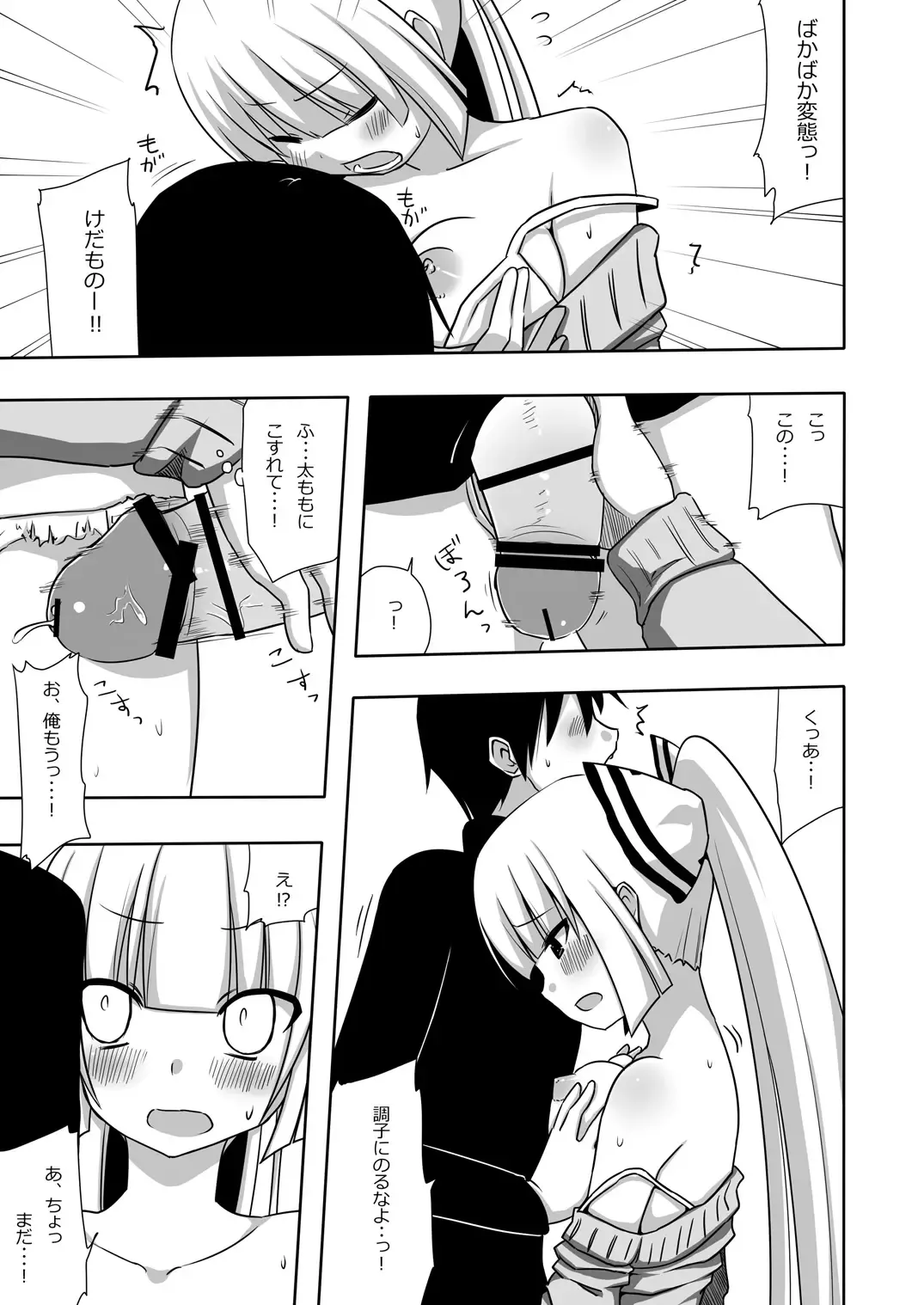 [Nase] Mokomoko Kyakkya Ufufu 1 Fhentai - Page 28