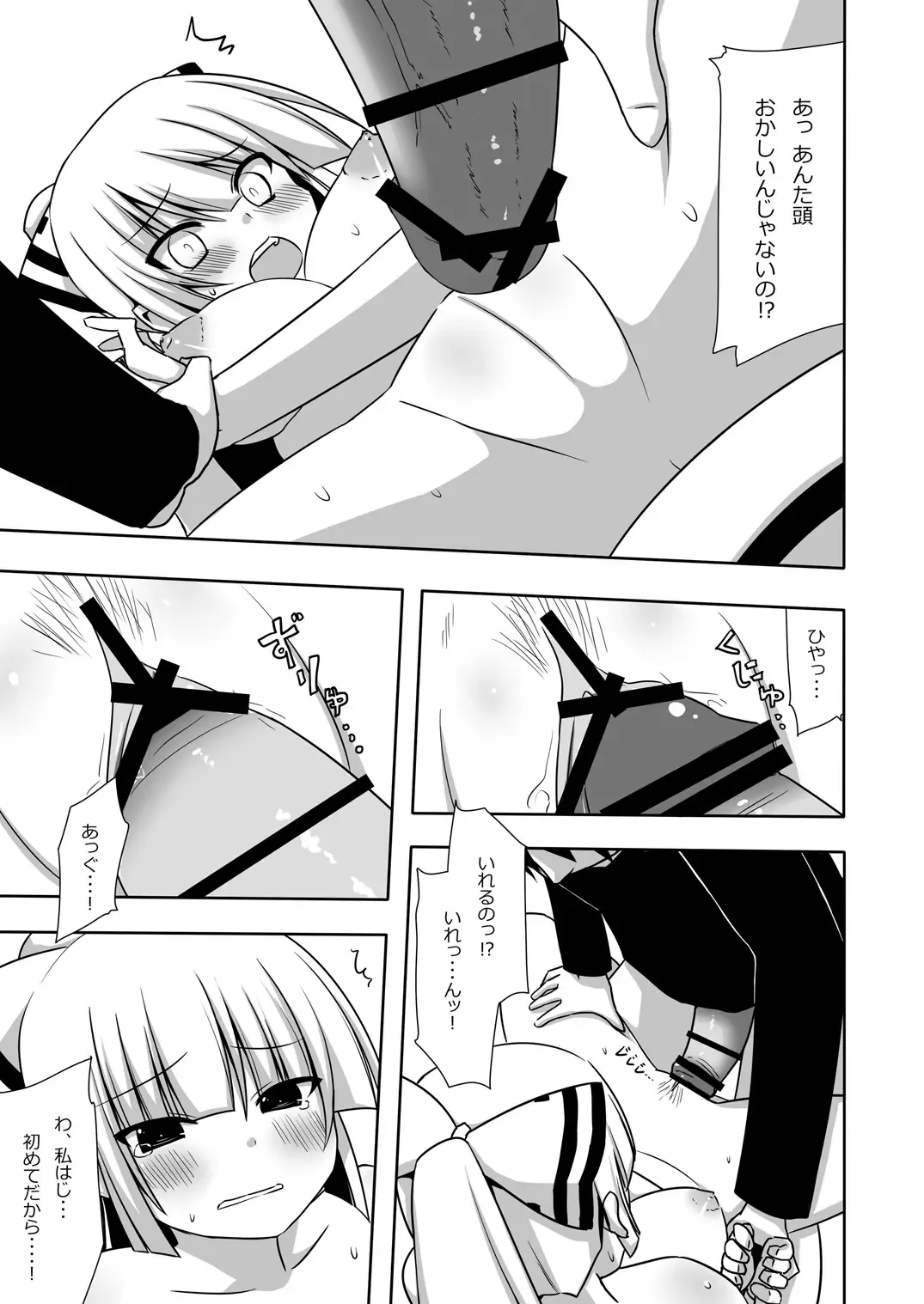 [Nase] Mokomoko Kyakkya Ufufu 1 Fhentai - Page 30