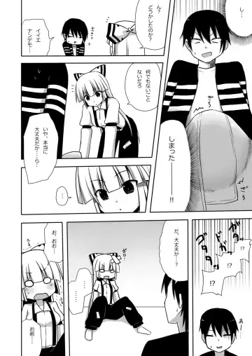 [Nase] Mokomoko Kyakkya Ufufu 1 Fhentai - Page 15