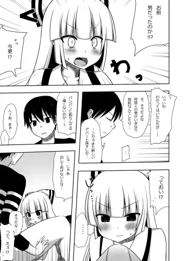 [Nase] Mokomoko Kyakkya Ufufu 1 Fhentai - Page 16