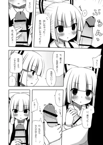 [Nase] Mokomoko Kyakkya Ufufu 1 Fhentai - Page 17