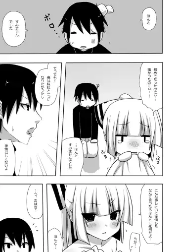 [Nase] Mokomoko Kyakkya Ufufu 1 Fhentai - Page 34