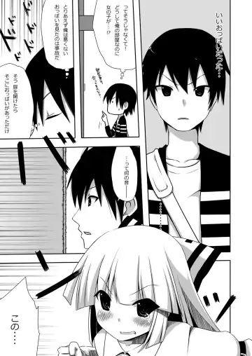 [Nase] Mokomoko Kyakkya Ufufu 1 Fhentai - Page 6