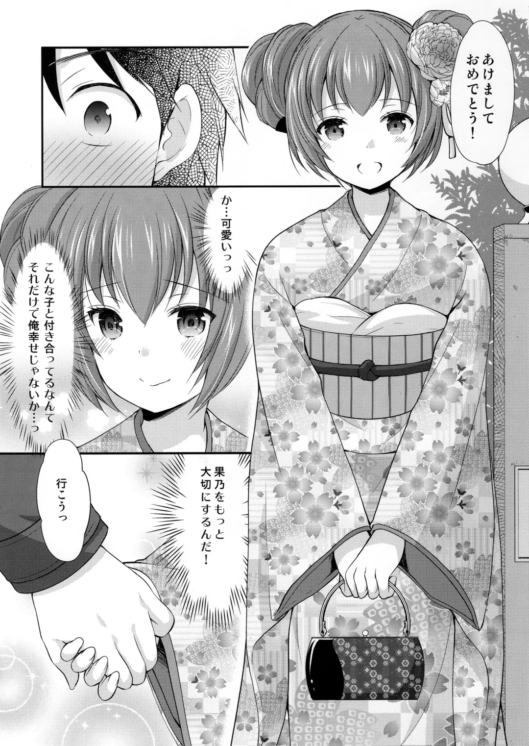 [Azuma Yuki] Tsuyogatte Mita kedo Saigo wa Yappari Musubaretai Fhentai - Page 9