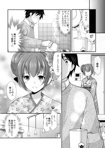 [Azuma Yuki] Tsuyogatte Mita kedo Saigo wa Yappari Musubaretai Fhentai - Page 15
