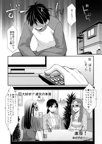 [Azuma Yuki] Tsuyogatte Mita kedo Saigo wa Yappari Musubaretai Fhentai - Page 7