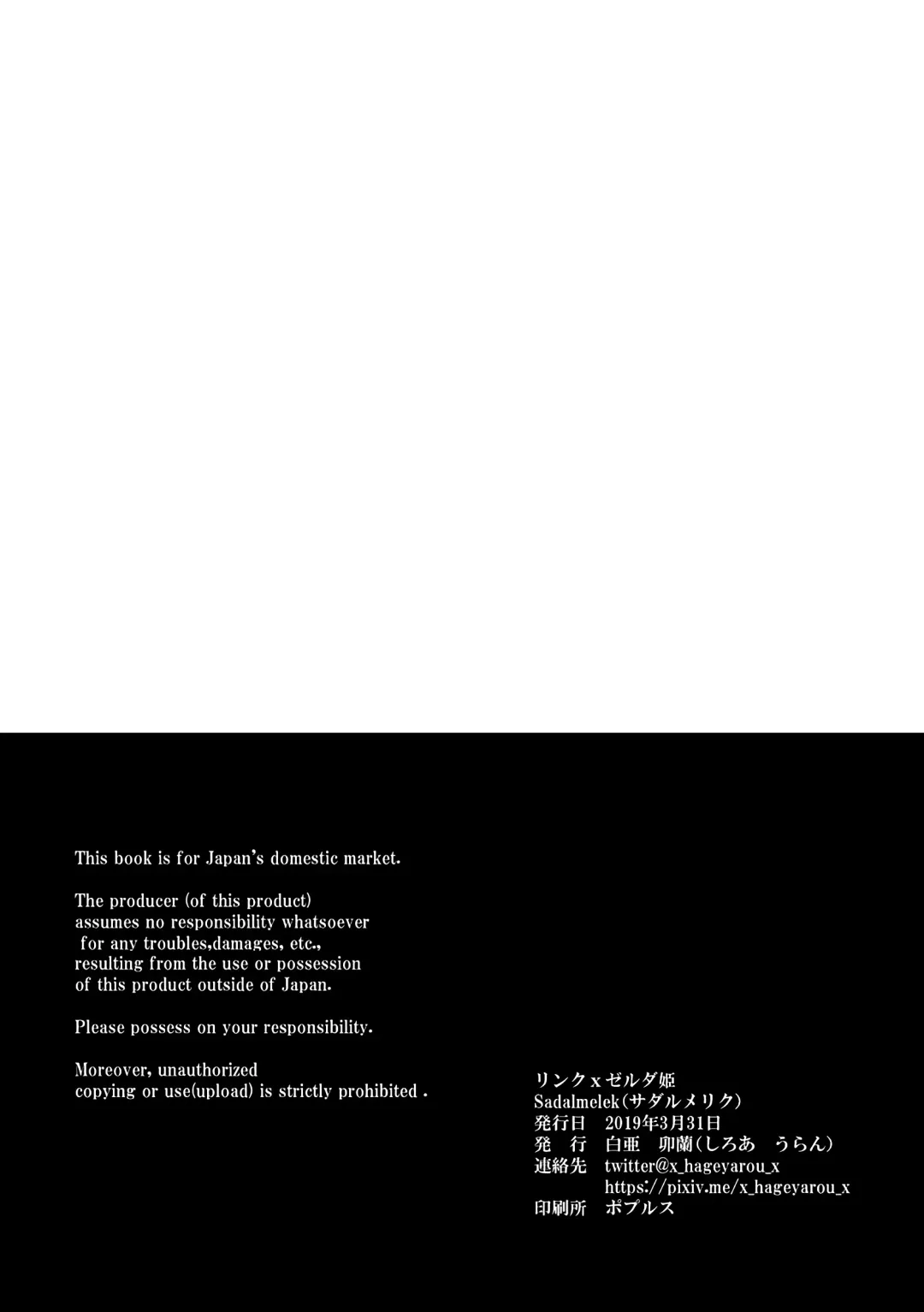 [Shiroa Urang] Sadalmelek Fhentai - Page 28