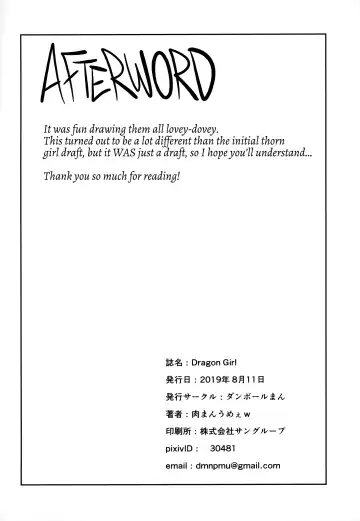 [Miitoban] Dragon Girl Fhentai - Page 29