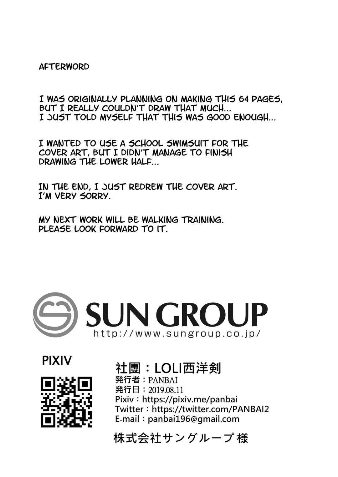 [Panbai] Seiyouken Choukyou 2 Fhentai - Page 30