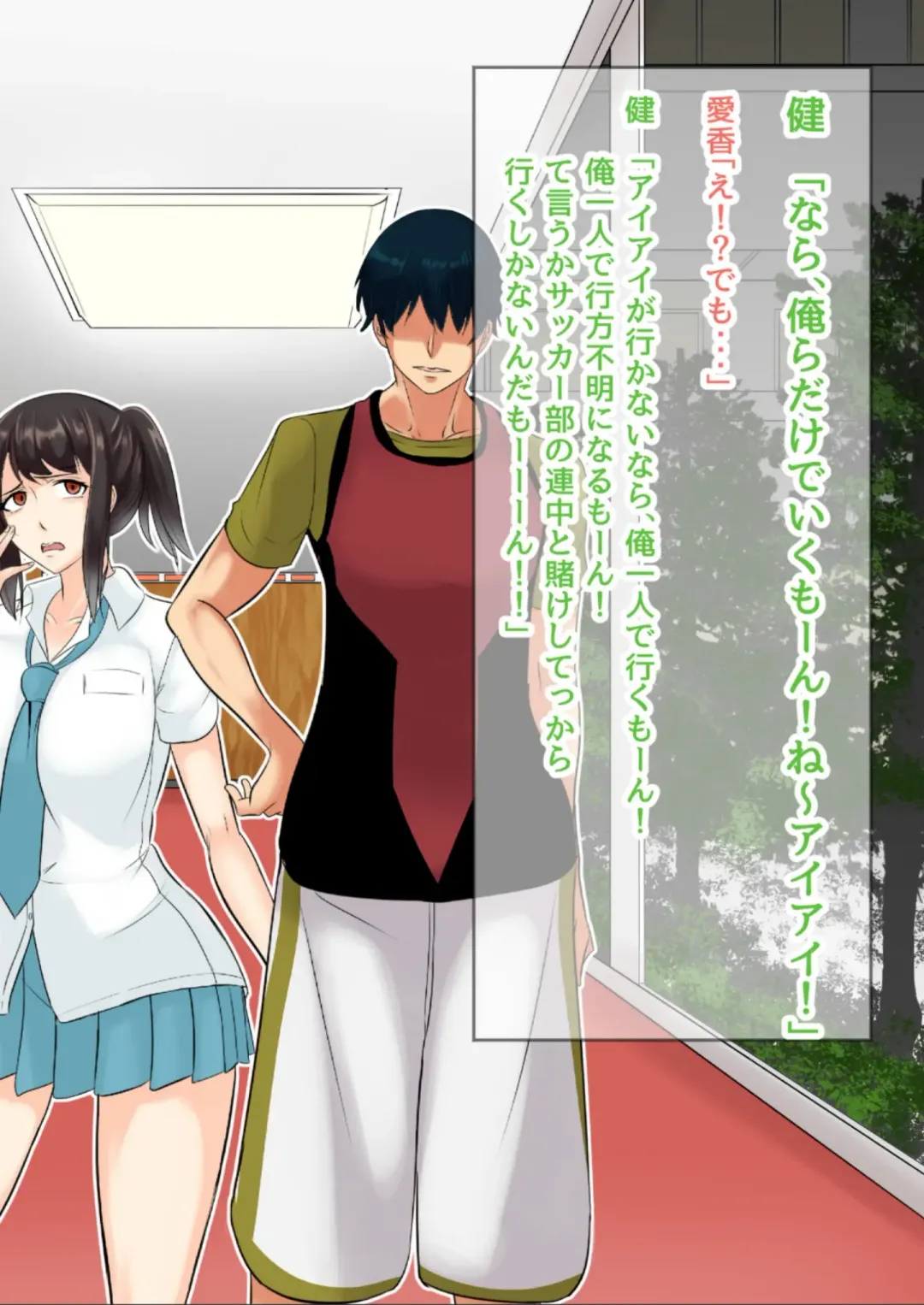 [Mokuseirokku] NTR!? Haikoujou ~Futanari-ka Shita Tomodachi ni Netorareta Onna~ Fhentai - Page 11