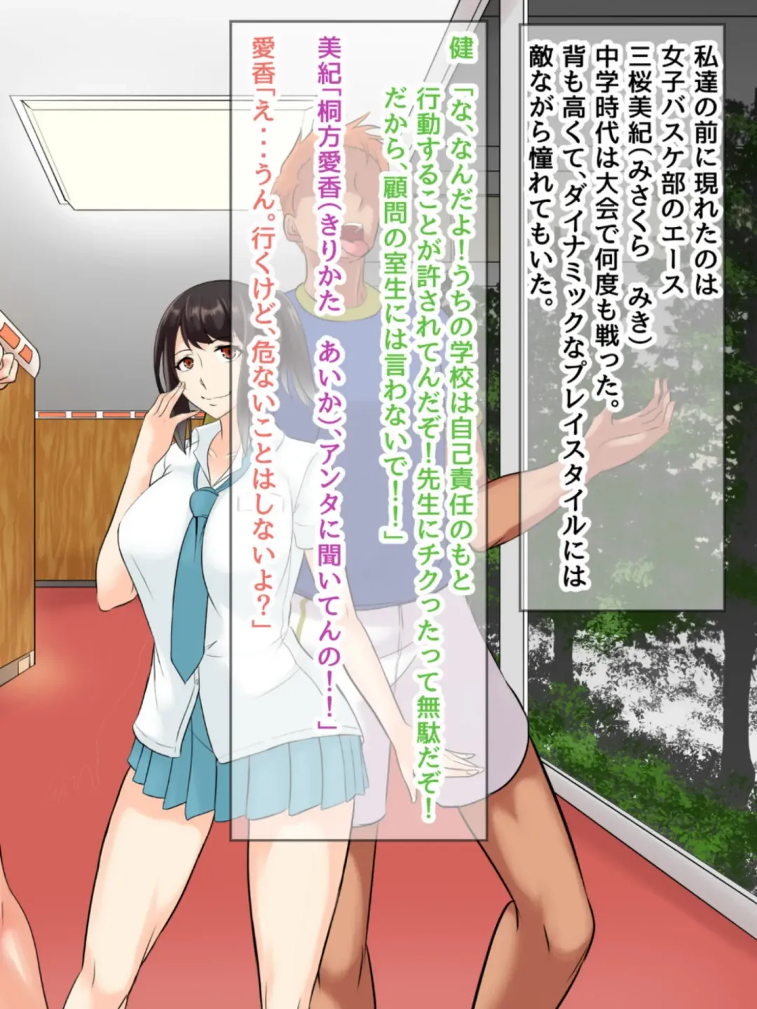 [Mokuseirokku] NTR!? Haikoujou ~Futanari-ka Shita Tomodachi ni Netorareta Onna~ Fhentai - Page 15