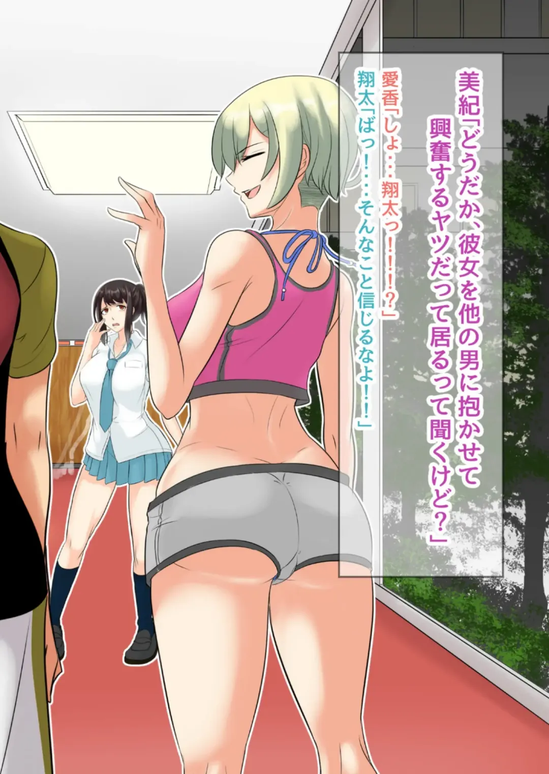 [Mokuseirokku] NTR!? Haikoujou ~Futanari-ka Shita Tomodachi ni Netorareta Onna~ Fhentai - Page 19