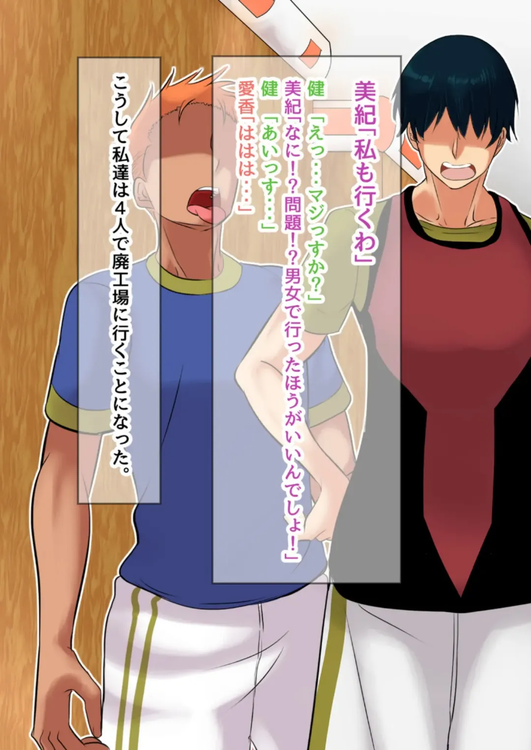 [Mokuseirokku] NTR!? Haikoujou ~Futanari-ka Shita Tomodachi ni Netorareta Onna~ Fhentai - Page 20