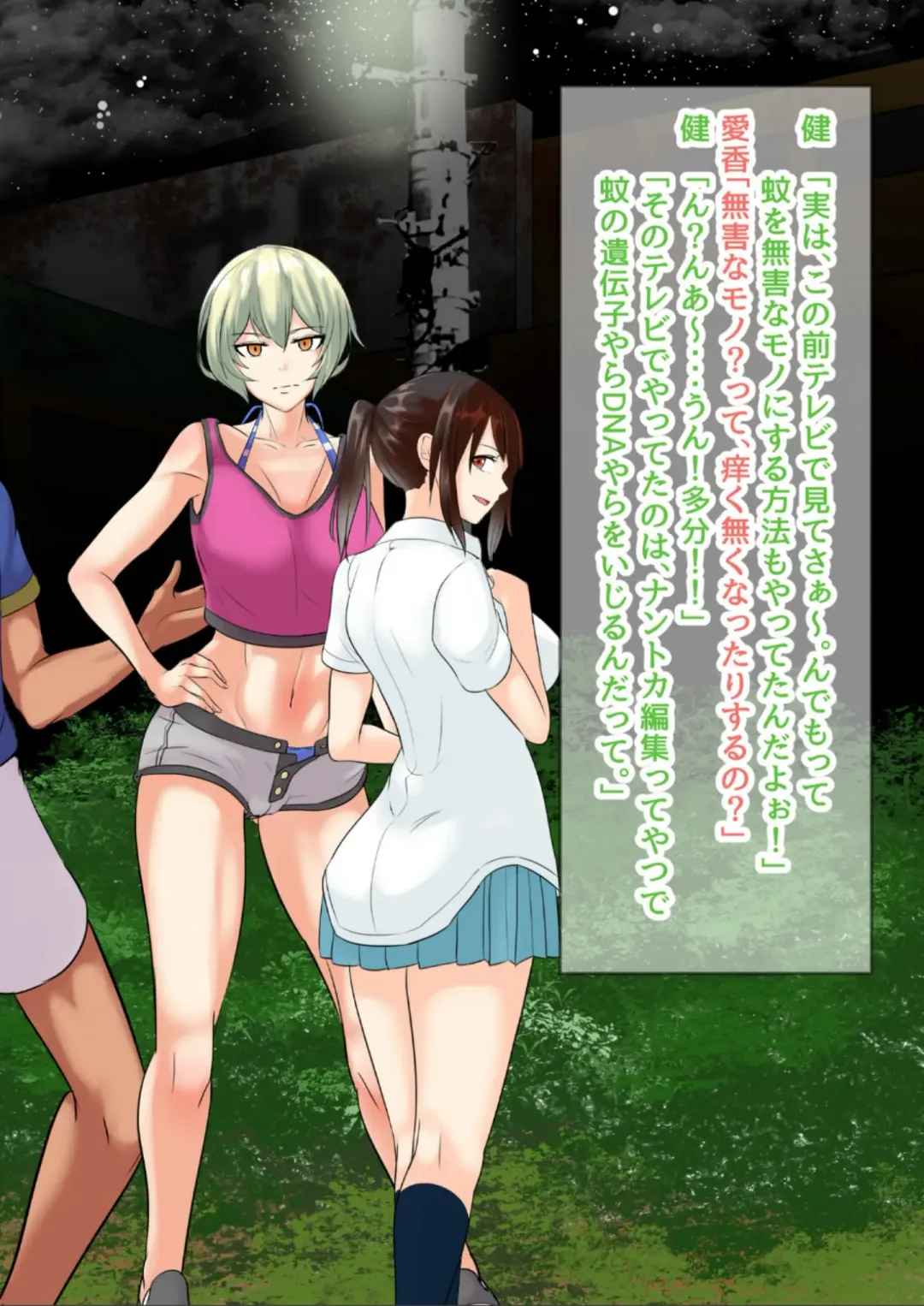 [Mokuseirokku] NTR!? Haikoujou ~Futanari-ka Shita Tomodachi ni Netorareta Onna~ Fhentai - Page 25