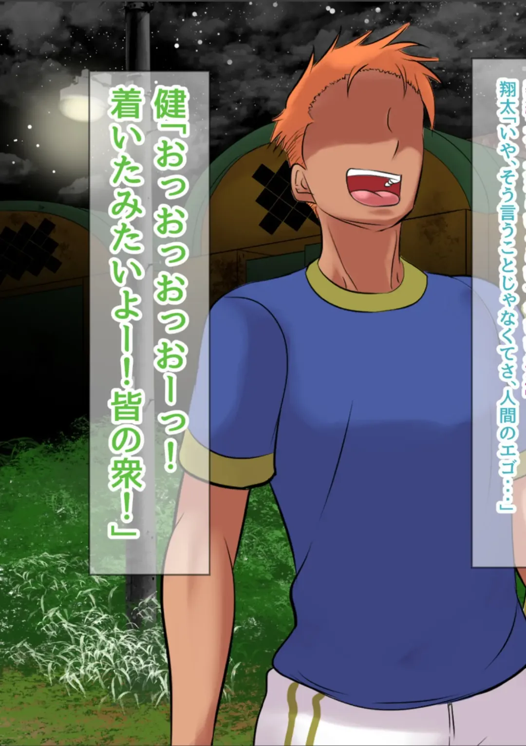 [Mokuseirokku] NTR!? Haikoujou ~Futanari-ka Shita Tomodachi ni Netorareta Onna~ Fhentai - Page 28