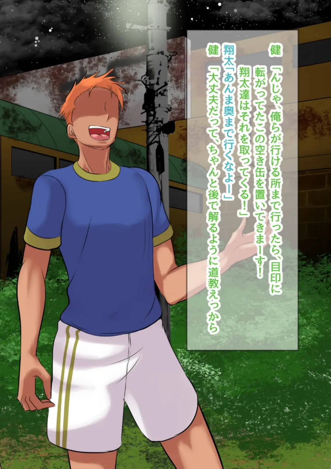 [Mokuseirokku] NTR!? Haikoujou ~Futanari-ka Shita Tomodachi ni Netorareta Onna~ Fhentai - Page 33