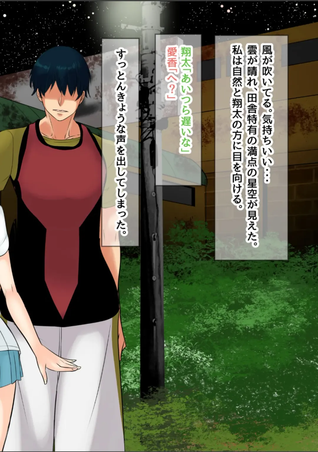 [Mokuseirokku] NTR!? Haikoujou ~Futanari-ka Shita Tomodachi ni Netorareta Onna~ Fhentai - Page 39