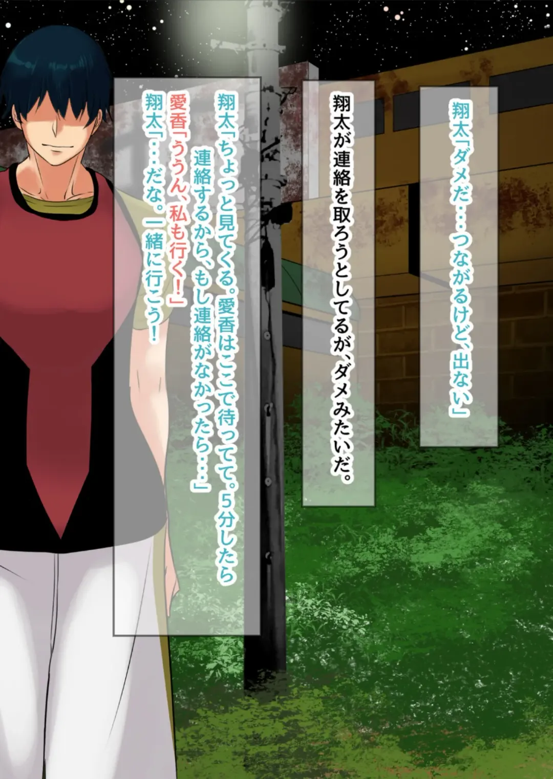 [Mokuseirokku] NTR!? Haikoujou ~Futanari-ka Shita Tomodachi ni Netorareta Onna~ Fhentai - Page 41