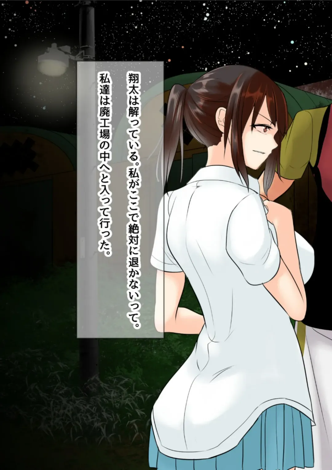 [Mokuseirokku] NTR!? Haikoujou ~Futanari-ka Shita Tomodachi ni Netorareta Onna~ Fhentai - Page 42