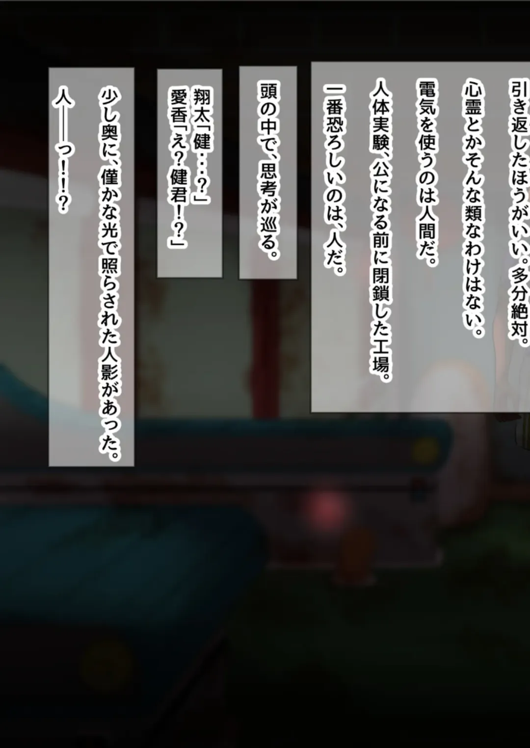 [Mokuseirokku] NTR!? Haikoujou ~Futanari-ka Shita Tomodachi ni Netorareta Onna~ Fhentai - Page 48